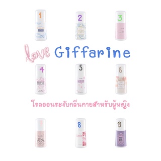 Giffarine Roll-On โรลออนระงับกลิ่นกาย ลูกกลิ้งระงับกลิ่นกาย โรลออน สำหรับผู้หญิง