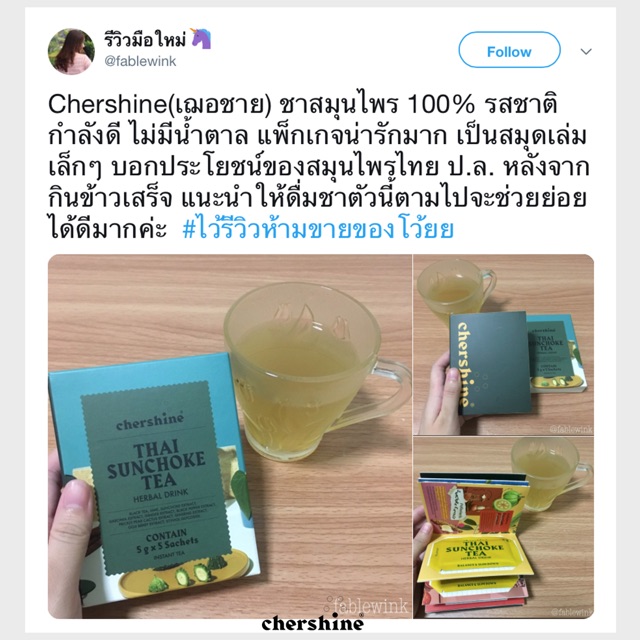 Chershine Thai Sunchoke tea Valued Pack (15 sachets) - chershine ...