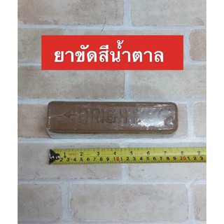 ลูกศร(Brown Compound)