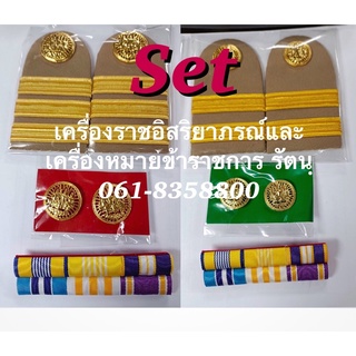 Setเครื่องหมายกระทรวงแรงงาน