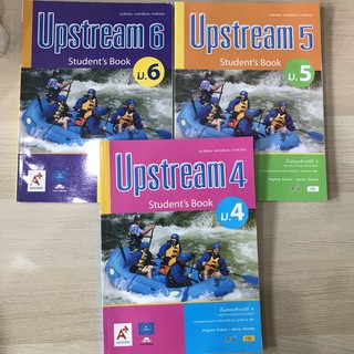 หนังสือเรียน // แบบฝึกหัด ภาษาอังกฤษ Upstream ม.4-6 #อจท.