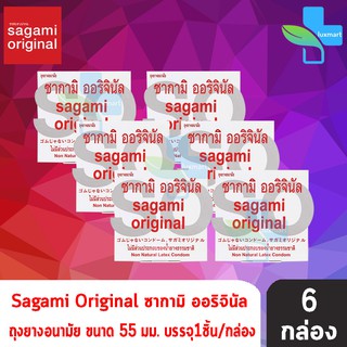 Sagami Original Size M ซากามิ ออริจินัล ขนาด 55 มม. บรรจุ 1 ชิ้น [6 กล่อง] ถุงยางอนามัย condom ถุงยาง