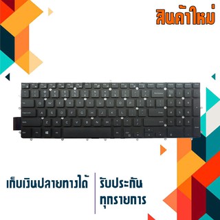 คีย์บอร์ด เดลล์ - Dell keyboard (แป้นอังกฤษ) สำหรับรุ่น Dell G5 5590 G7 7580 7590 7790 , G3 3590 P72F P71F