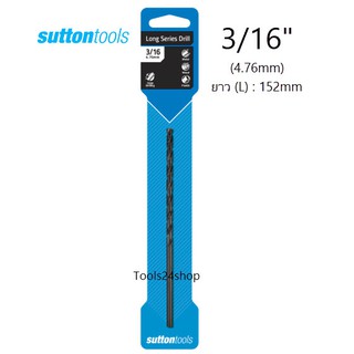 ดอกสว่าน HSS เจาะเหล็ก/ไม้/พลาสติก ขนาด 3/16"(4.76mm) ยาวพิเศษ รุ่น Long series ยี่ห้อ Sutton