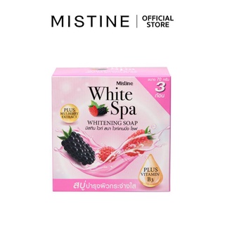 มิสทิน ไวท์ สปา ไวท์เทนนิ่ง โซพ  70 กรัม  X 3 ก้อน MISTINE WHITE SPA สบู่ ทำความสะอาดผิวกาย เพื่อผิวสะอาด หอม กระจ่างใส