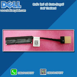 สาย Harddisk SATA Dell inspiron 5547 5548 อะไหล่ ใหม่ แท้ ตรงรุ่น รับประกันศูนย์ Dell Thailand