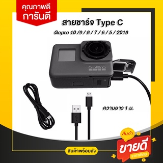 สายชาร์จ GoPro Hero 11 /10 / 9 / 8 / 7 / 6 / 5 / 2018 / Max USB Cable Charging