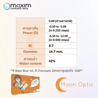 Maxim Contact lens ตาโต กล่องส้ม (รายเดือน 1 คู่)