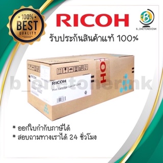 ผงหมึก SP สีฟ้า Ricoh C250 S