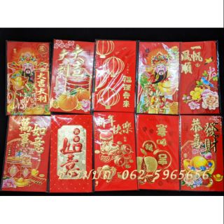 ซองแดงพร้อมลวดลาย สำหรับเทศกาลต่างๆ 20฿