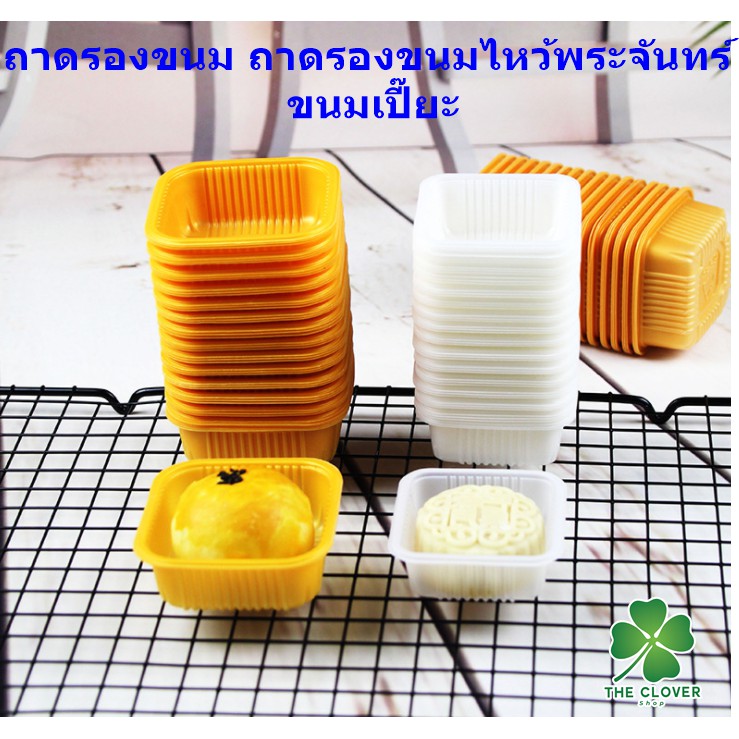 ถาดพลาสติกเนื้อหนา อย่างดี 50ใบต่อแพ็ค