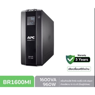 APC Back UPS Pro BR1600MI (1600VA/WATT) มี AVR 8 IEC Outlets หน้าจอ LCD แจ้งเตือนสถานะ