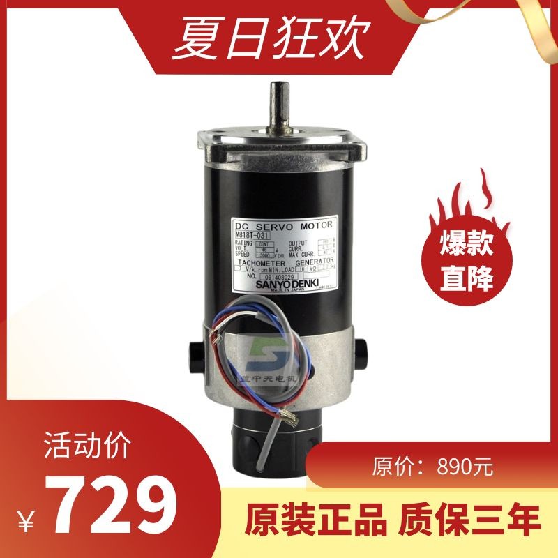 】TSanyang มอเตอร์โดยตรงเครื่องไฟมอเตอร์เปิดตั๋ว【031เซอร์โว-จัดส่งฟรี818ผู้ผลิตMเครื่องจุดประกาย mH4t