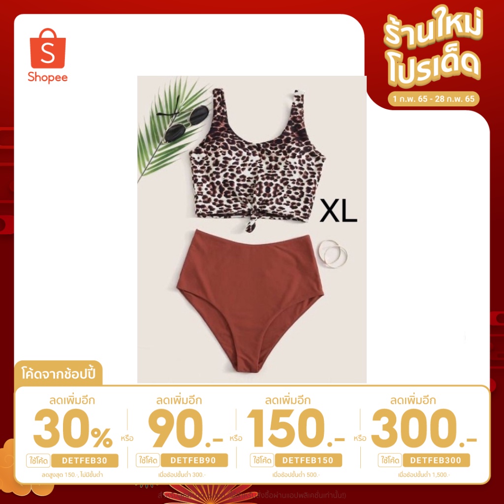 [Live15Feb 21.00 ใส่โค้ดหน้าร้าน+โค้ดR2L15INC9 ลดเหลือ75.-] บิกินี่ 2 ชิ้น เสื้อแต่งระบาย กางเกงแต่ง