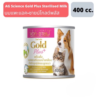 ส่งฟรี AG Science Gold Plus Sterilised Milk - นมแพะแอค-ซายน์โกลด์พลัส สำหรับสุนัขและแมว