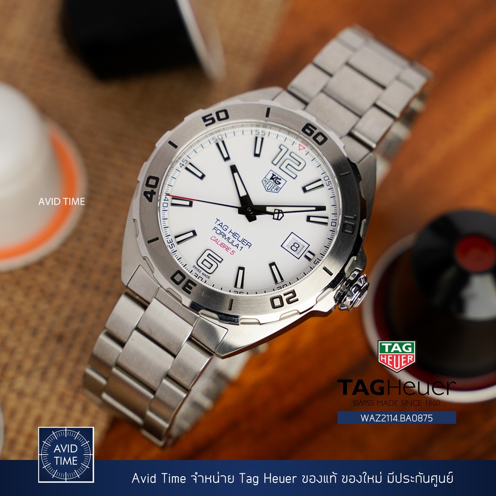 [มือสอง] นาฬิกา แทคฮอยเออร์ Tag Heuer Formula 1 41mm ออโต้ สีขาว สตีล สายเหล็ก ประกันศูนย์ WAZ2114 Avid Time ของแท้ 100%
