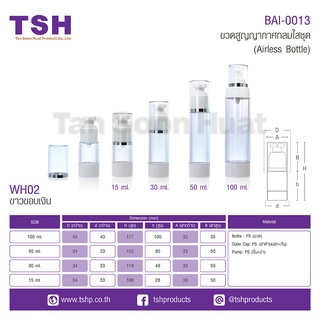 ขวดสูญญากาศกลมใสชุดBAI-0013 เซตละ 20 ชิ้น