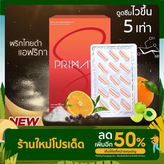 PRIMAYA S ผลิตภัณฑ์เสริมอาหาร พรีมายา เอส 1 กล่อง บรรจุ 15 แคปซูล