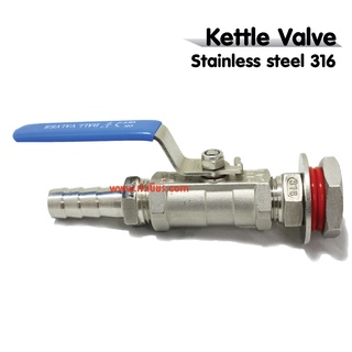 ก๊อกสำหรับหม้อต้มวาล์ว 1 ชิ้น Kettle Valve kit (1-piece)