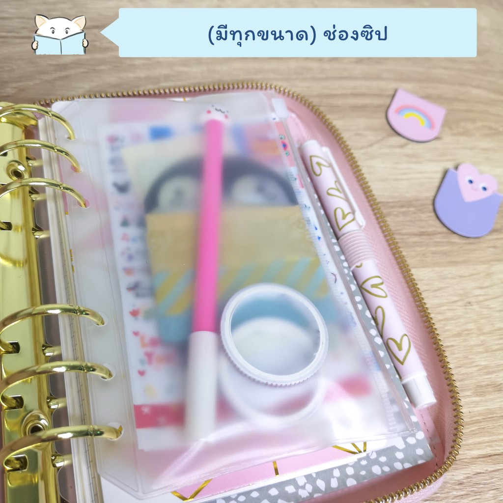 ซองซิป แพลนเนอร์สันห่วง ⭐️ Planner Zip Pocket Planner Refill ซองใส่การ์ด ซองซิปล็อค กระดาษรีฟิล A7/A