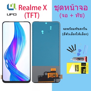 หน้าจอ Realme X จอชุด จอ จอ+ทัช  จอRealme X อะไหล่มือถือ Lcd Display Touch Realme X(งานTFT)