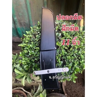 ปลอกมีด ปลอกมีดปลายแหลม ปลอกมีดเดินป่า ฝักมีด 5/7/9/11/12/13/18 นิ้ว หนัง PU คละลาย มีดอรัญญิก จ้อย อรัญญิกแท้ ของแท้!!
