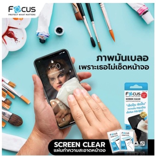 Focus Screen Clear แผ่นเช็ดทำความสะอาดหน้าจอโทรศัพท์ มี 2 SIZE M และ L