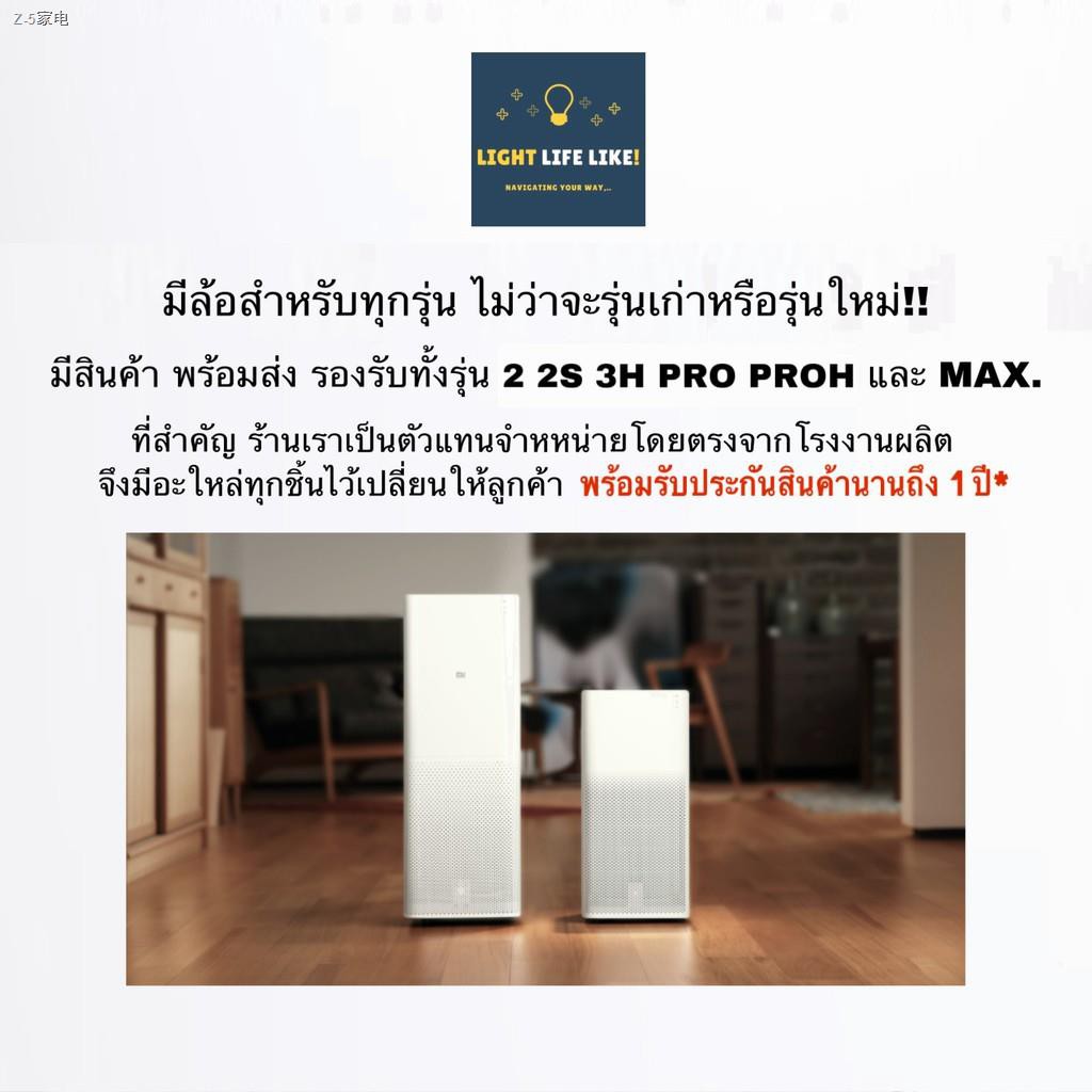 ☌**(ส่งฟรี+ประกัน1ปี)** ล้อเครื่องฟอกอากาศ Xiaomi Air purifier Roller MI 2 2S 3H ProH Pro Max