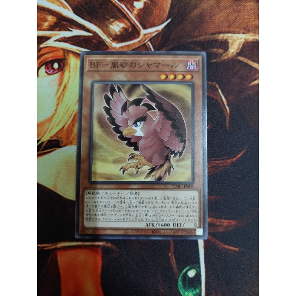 [การ์ดแฟนตาซี] Yugioh Yugioh DABL-JP002 Yugioh Yugioh DABL-JP002 Yugioh-Shamal the Sandstorm