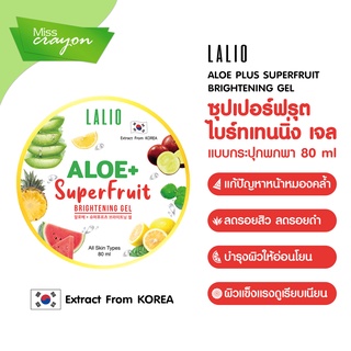 ซุปเปอร์ฟรุต แบบกระปุก 80 ml LALIO ALOE+ SUPERFRUIT BRIGHTNING GEL