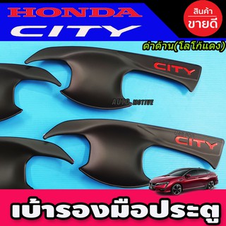 เบ้ารองมือเปิดประตู 4ชิ้น สีดำด้าน-โลโก้แดง ฮอนด้า ซิตี้ HONDA CITY 2020 2021 2022 2023 สามารถใส่ร่วมกันได้ R