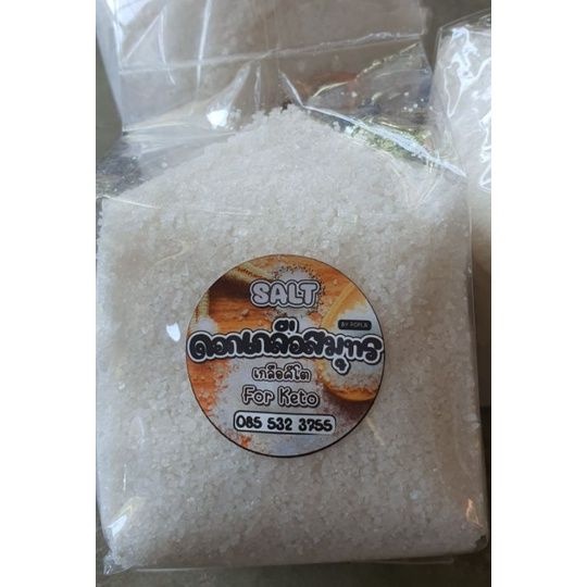 (จัดส่งภายใน2วัน)ซื้อ1โลแถม1โล🧂ดอกเกลือสมุทร(เกลือคีโต)💯%จากนาเกลือสมุทรสงคราม🏖🧂(เกลือเค็มน้อย อร่อย!!) ✅💥💥⚡