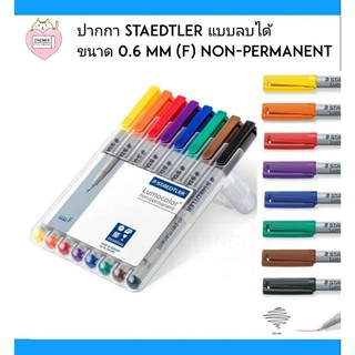 ปากกาเขียนแผ่นใส cd พลาสติก โลหะ แก้ว หนัง (ชนิดลบได้)  STAEDTLER Permanent No.316 F ( ขนาด 0.6 mm.)