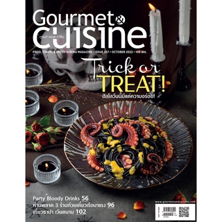 Gourmet &amp; Cuisine ฉบับที่ 267 ตุลาคม 2565