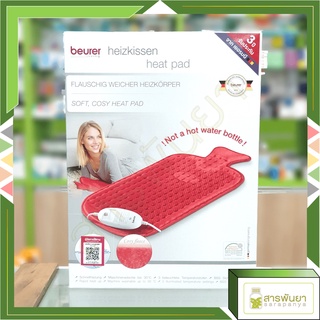 Beurer HK44 Heat Pad in traditional hot-water bottle design แผ่นให้ความอุ่นแบบไฟฟ้า รุ่น HK 44