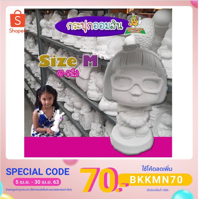กระปุกออมสิน Size M 6-8นิ้ว แพคกล่อง 3 ชิ้น(คละแบบไม่รวมสี)