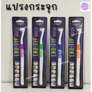 แปรงกระจุกด้ามยาง End-tip brush dr.phillips