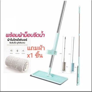 Double E Shop ไม้ถูพื้น แบบรีดน้ำและฝุ่นผงในตัว Flat Mop ไม้ถูพื้นพร้อมผ้า1ผืน ไม้ถูแบบไม่ใช้มือล้า E0210