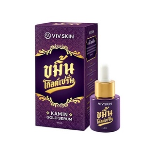 กรีดโค้ด ขมิ้นโกลด์เซรั่ม By VIV Skin