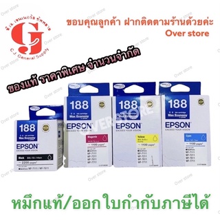 ราคาEpson 188 BK C M Y workforce WF-7111/WF-7611/WF-7211/WF-7711