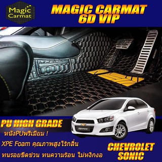 Chevrolet Sonic 2012-2015 Sedan Set B (เฉพาะห้องโดยสาร 2แถว) พรมรถยนต์ Chevrolet Sonic Sedan พรม6D VIP High Grade