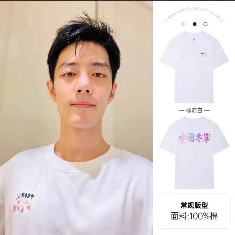 [Pre order]เสื้อเซียวจ้าน แบรนด์Li-Ning Officialแท้💯%#เซียวจ้าน #Xiaozhan