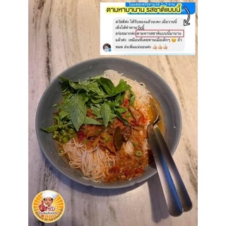 ผลิตใหม่ !! ทุกรอบส่ง (โปร 3 ขวด 350 ส่งฟรี) น้ำยาขนมยายวัล สูตรดั้งเดิม >> แค่ตั้งหม้อ ไม่ต้องโขลก