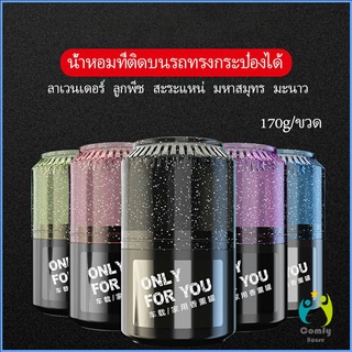 ComfyHouse น้ำหอมปรับอากาศติดรถ เนื้อปาล์ม น้ำหอมปรับอากาศภายใน  Car aromatherapy