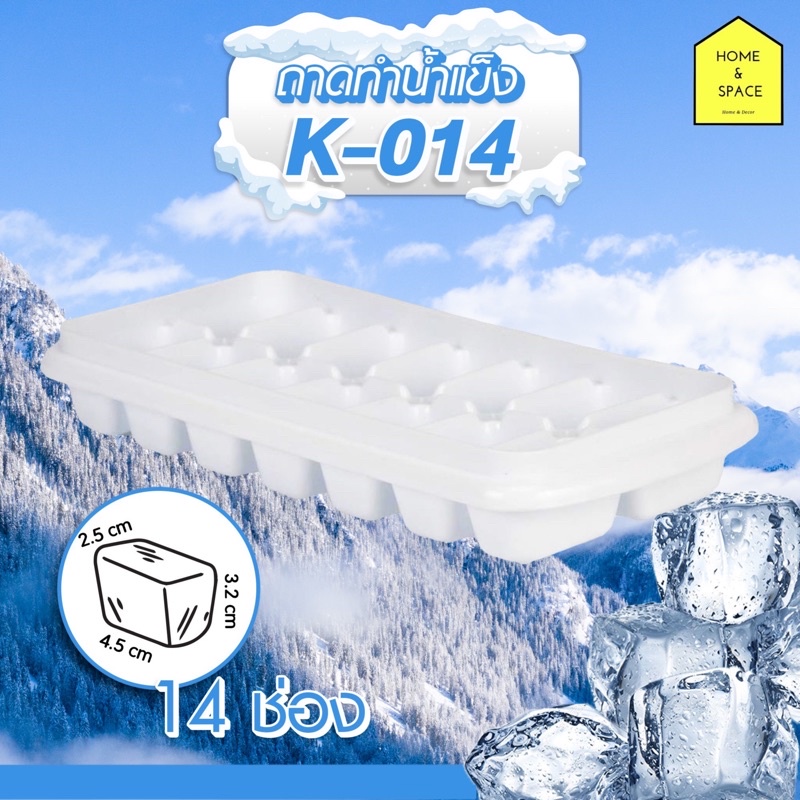 KEYWAY ถาดทำน้ำแข็งBIG SIZE 21ก้อน  รุ่น KIB-21