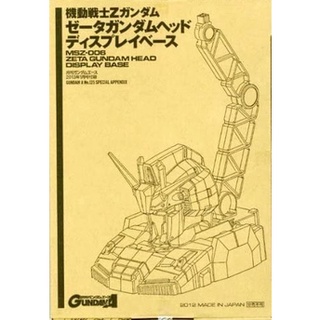 1/48 MSZ-006 Zeta Gundam Head Display Base Gundam Ace December 2012 - กันดั้ม กันพลา Gundam Gunpla NJ Shop