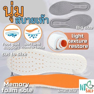 แผ่นพื้นรองช้ำ แผ่นพื้นรองเท้าลดแรงกระแทก  Health insoles แผ่นรองเท้าเพื่อสุขภาพ เพิ่มความนุ่มสบาย ( 1 คู่ )