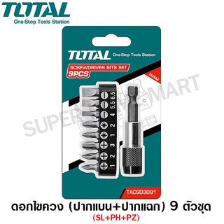 Total ดอกไขควง ปากแบน + ปากแฉก 9 ตัวชุด รุ่น TACSD3091 ( Screwdriver Bit Set ) ชุดดอกไขควง พร้อมที่จับดอกไขควง