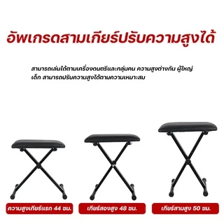 เก้าอี้เปียโน เก้าอี้เปียโน แบบพับได้ Piano Chair ม้านั่งพับแบบพกพาเก็บได้ ม้านั่ง Piano Chair ขาทรง X ปรับระดั