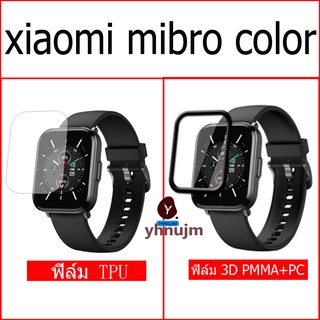 ฟิล์ม Xiaomi Mibro Color ฟิล์ม TPU ฟิล์มกันรอยหน้าจอทรงโค้ง for ฟิล์ม Xiaomi Mibro Color (SpO2) ฟิล์ม 3D อุปกรณ์เสริมสมาร์ทวอทช์  Mibro Color กันรอย